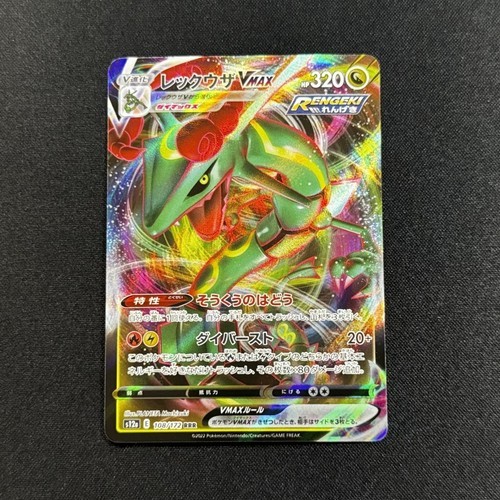 Rayquaza VMAX RRR 108/172 s12a VSTAR Universe การ์ดโปเกมอนญี่ปุ่น -