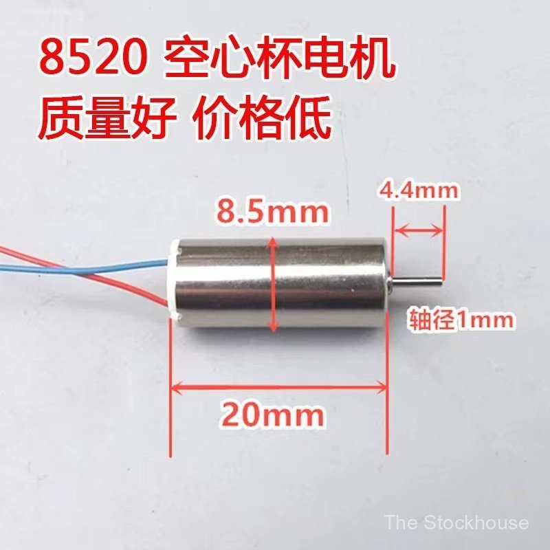 8520 Hollow Cup Motor Micro DC Vibration มอเตอร์ขนาดเล็กมอเตอร์ DC แม่เหล็กถาวรมอเตอร์