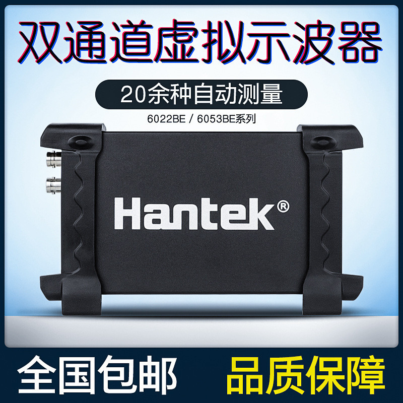 Hantek6022BE/6052/6082/6102BL คอมพิวเตอร์ usb Virtual Oscilloscope Logic Analyzer