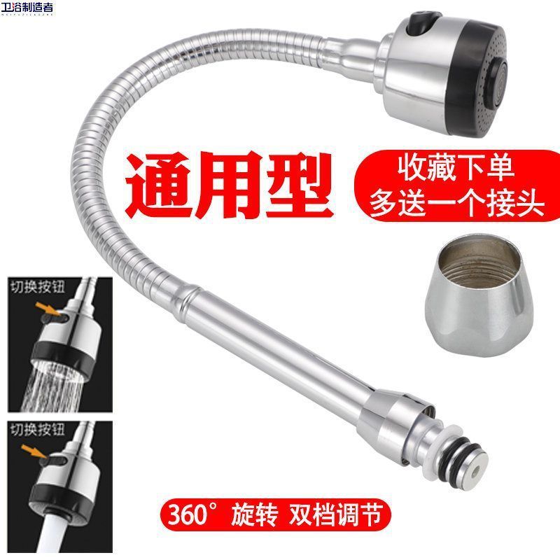 Hot Sale#Faucet Accessories Basin Universal Faucet Pipe Outlet Pipe Faucet Bendable Universal Pipe K