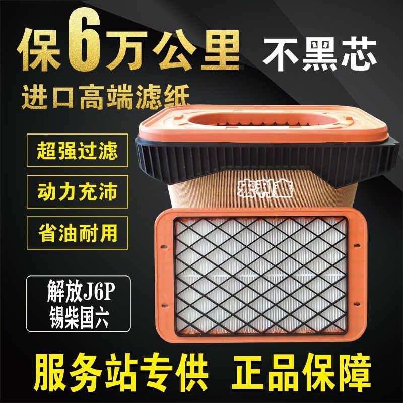 โรงงานเดิมรูปแบบใหม่ฟรี J6P3.0 Pilot 560 Horsepower Air Filter Element National Six Air Filter110906