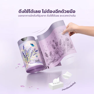 LOFTHOME ถุงขยะกลิ่นหอม ลาเวนเดอร์ 1ม้วน 50ใบ แบบม้วนดึงใช้ง่าย ช่วยลดกลิ่นไม่พึงประสงค์ในบ้าน