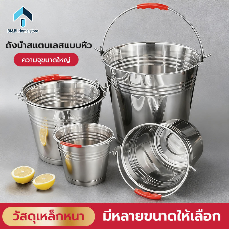 ถังน้ำสแตนเลส ถังความจุขนาดใหญ่ ถังสแตนเลสหนา ถังมือถือ ถังในครัวเรือนในครัว มีหลายขนาด5L-20Lความจุ