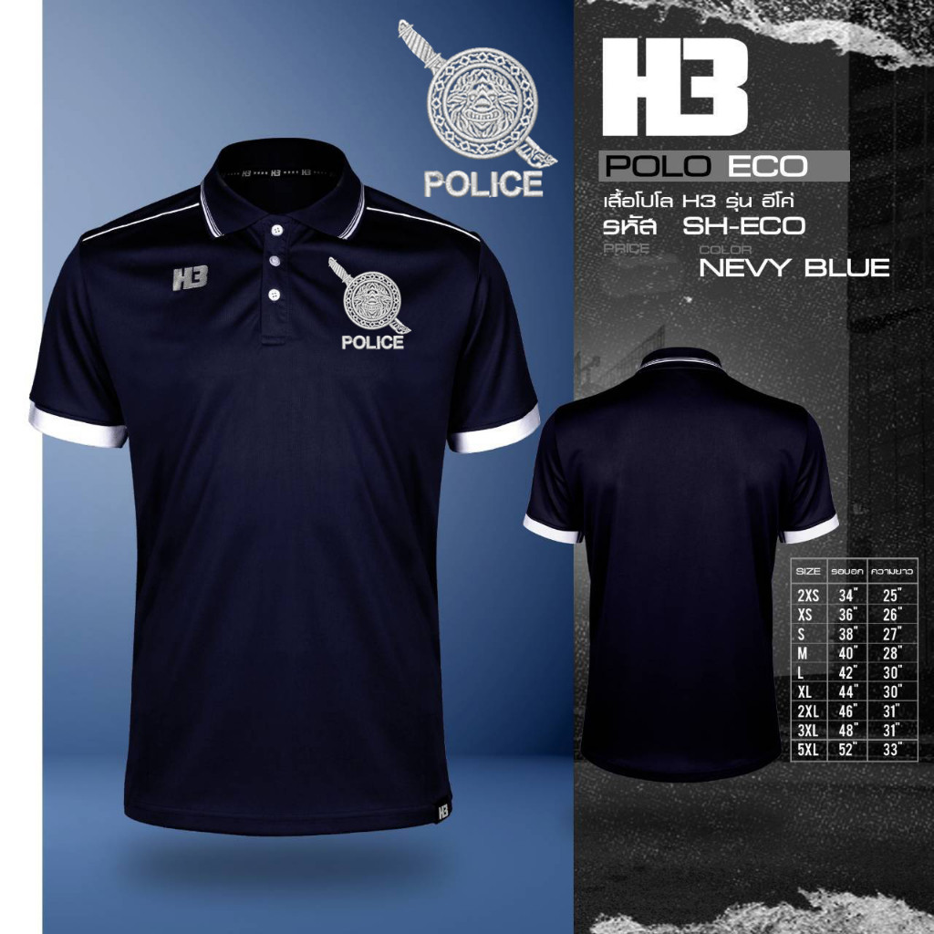 เสื้อตำรวจ รุ่น ชม.3 พร้อมโลโก้ปัก