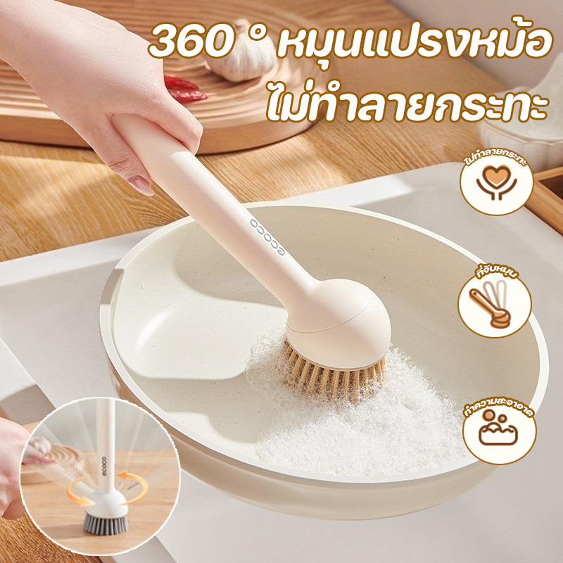 แปรงหม้อหมุน พลาสติก ฟังก์ชั่นหลากหลาย แปรงล้างจาน  หมุนได้ ไม่ทำลายเคลือบ  ปรับได้ 6 ตำแหน่ง