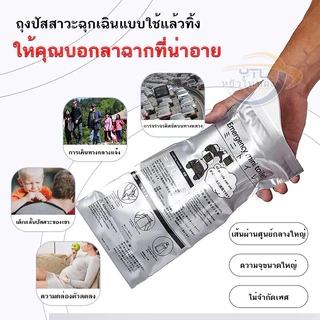 YTL【ซื้อ 2แถม2】นใหญ่ ถุงฉี่พกพา700 ซีซี ห้องน้ำเคลื่อนที่ ถุงฉี่ฉุกเฉิน แบบเจล ถุงเจลปัสสาวะ เก็บกลิ่น ใช้บนรถ แคมป์ปิ้ง