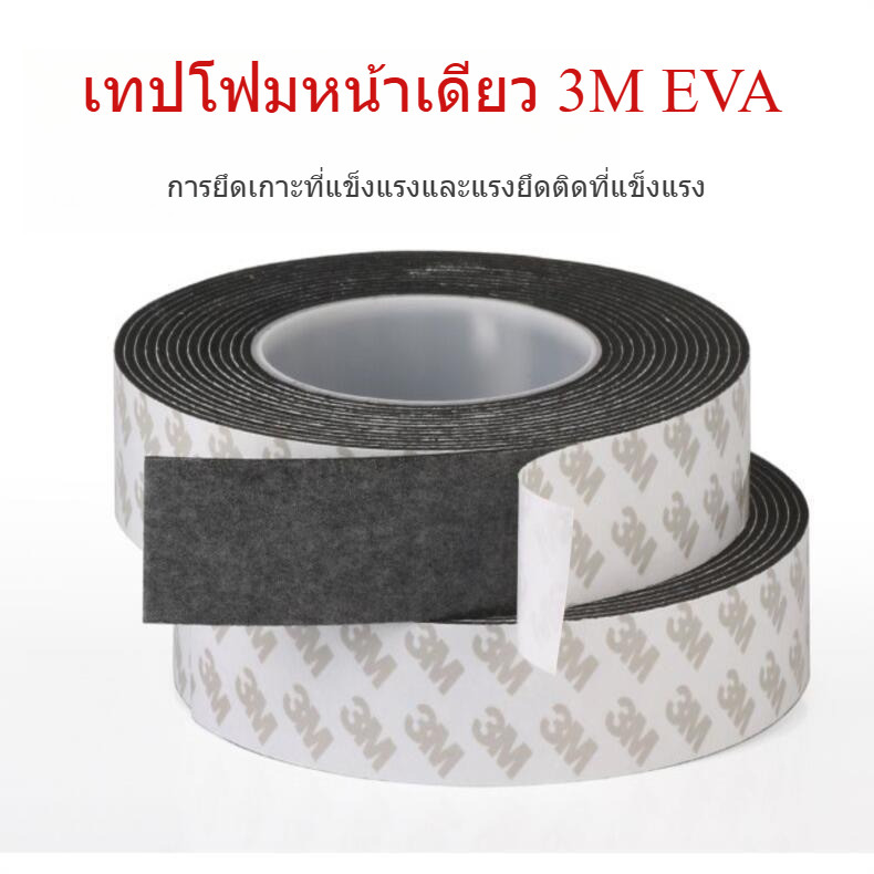 🚚จัดส่งวันถัดไป🚚เทปโฟมกาว 5เมตร กันฝุ่น-เสียง-กระแทก ติดประตู-หน้าต่าง แข็งแรง ใช้ได้100ปี
