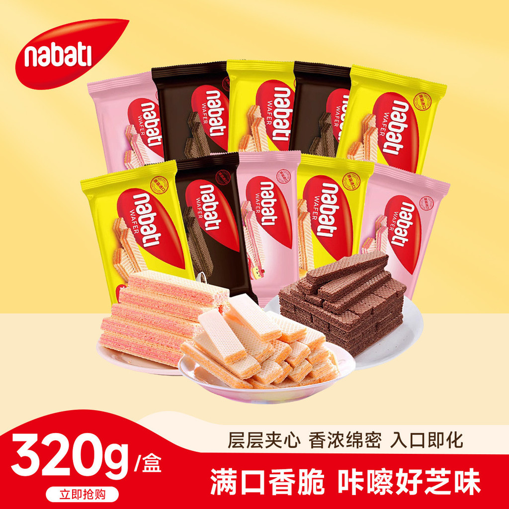 อินโดนีเซียนําเข้า Rich Cheese Wafer Biscuits g nabati nabati Casual Snacks Snacks