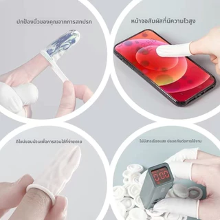 {พร้อมส่ง}​ ถุงนิ้วยาง​ ถุงนิ้วมือยาง​ ปลอกนิ้ว​ ถุงสวมนิ้ว​ ที่สวมนิ้ว​ ไม่ขาดง่าย ใส่ง่าย Finger​ cots 100ชิ้น/ถุง​