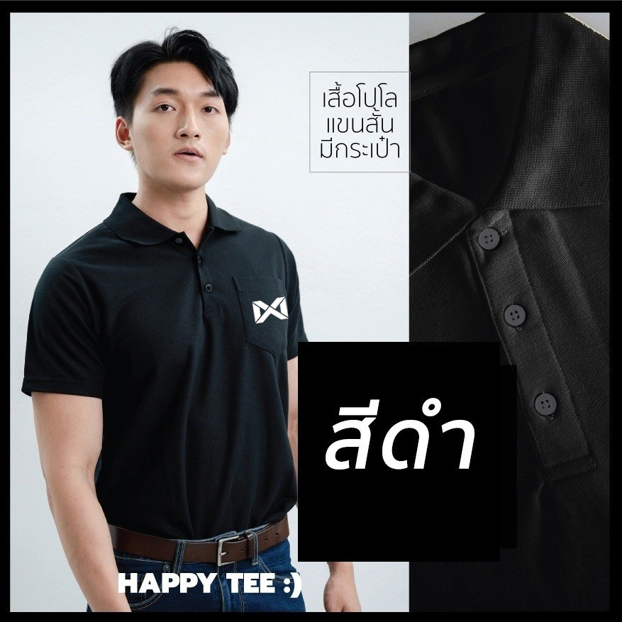 เสื้อโปโลนิ่ม มีกระเป๋าด้านหน้า ไซส์ใหญ่ เหมาะสำหรับทุกโอกาส
