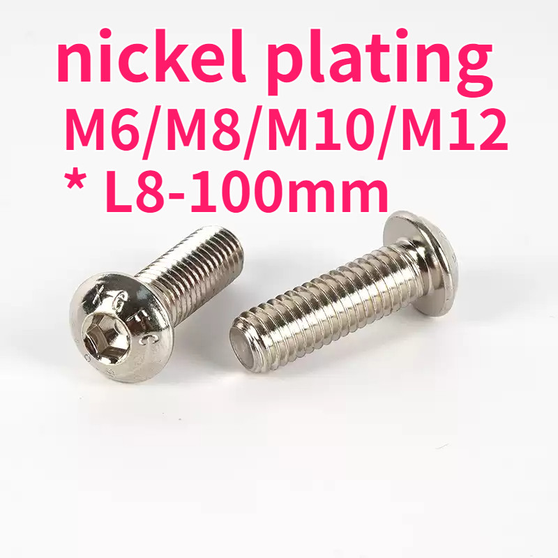 ISO7380 หัวกระทะ bolt 10.9 เกรดสกรูหกเหลี่ยมหัวกลมชุบนิกเกิล, สกรูหัวกลมกึ่งรอบ M6/M8/M10/M12 * L8-1