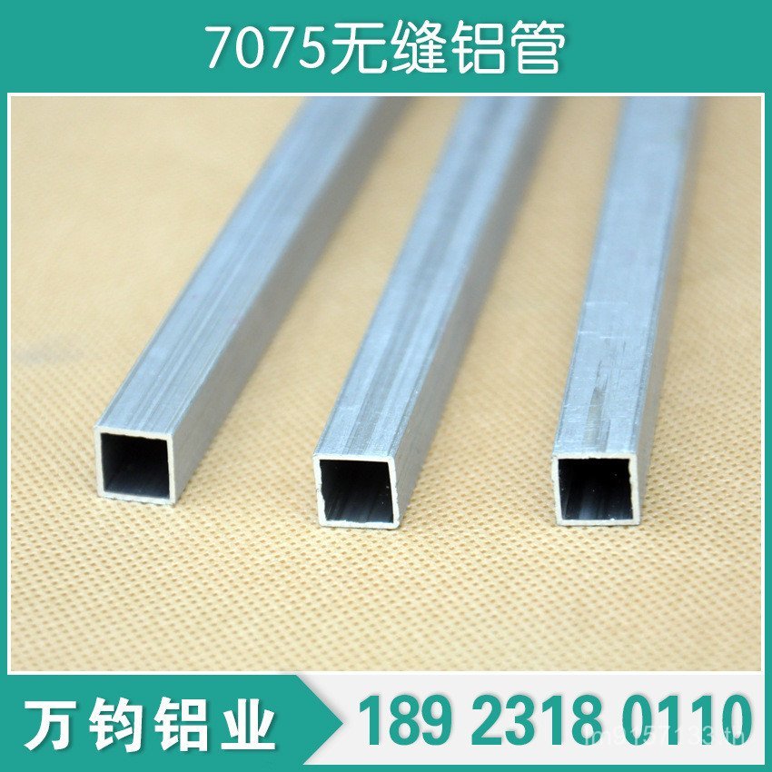 7075 Precision Tensile ความแม่นยําสูงไม่มีรอยต่อ 7075 ท่ออลูมิเนียมอลูมิเนียมอลูมิเนียมท่ออลูมิเนียม