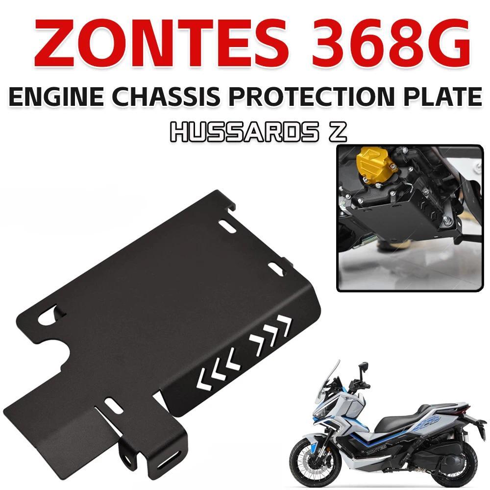สําหรับ ZONTES 368G 368 G ZT 368G Zontes G368 G 368 368E 368K เครื่องยนต์รถจักรยานยนต์แชสซีแผ่นป้องก