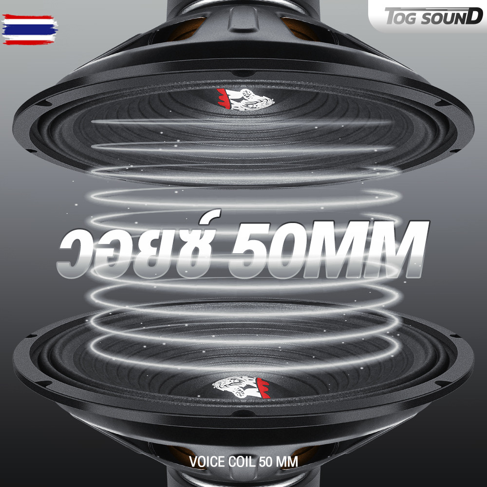 TOG SOUND ดอกลำโพง 15 นิ้ว 1200W 8OHM MP-15145 ลำโพงกลางแจ้ง 15นิ้ว ลำโพงซัเส 15นิ้ว ลำโพงเสียงกลาง 
