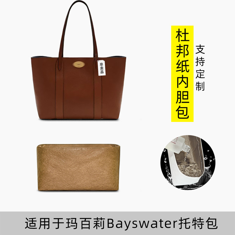 ((Handmade Liner Premium Bag) กระเป๋า Xingya เหมาะสําหรับ Mulberry Bayswater Tote Bag Liner Bag Dupo