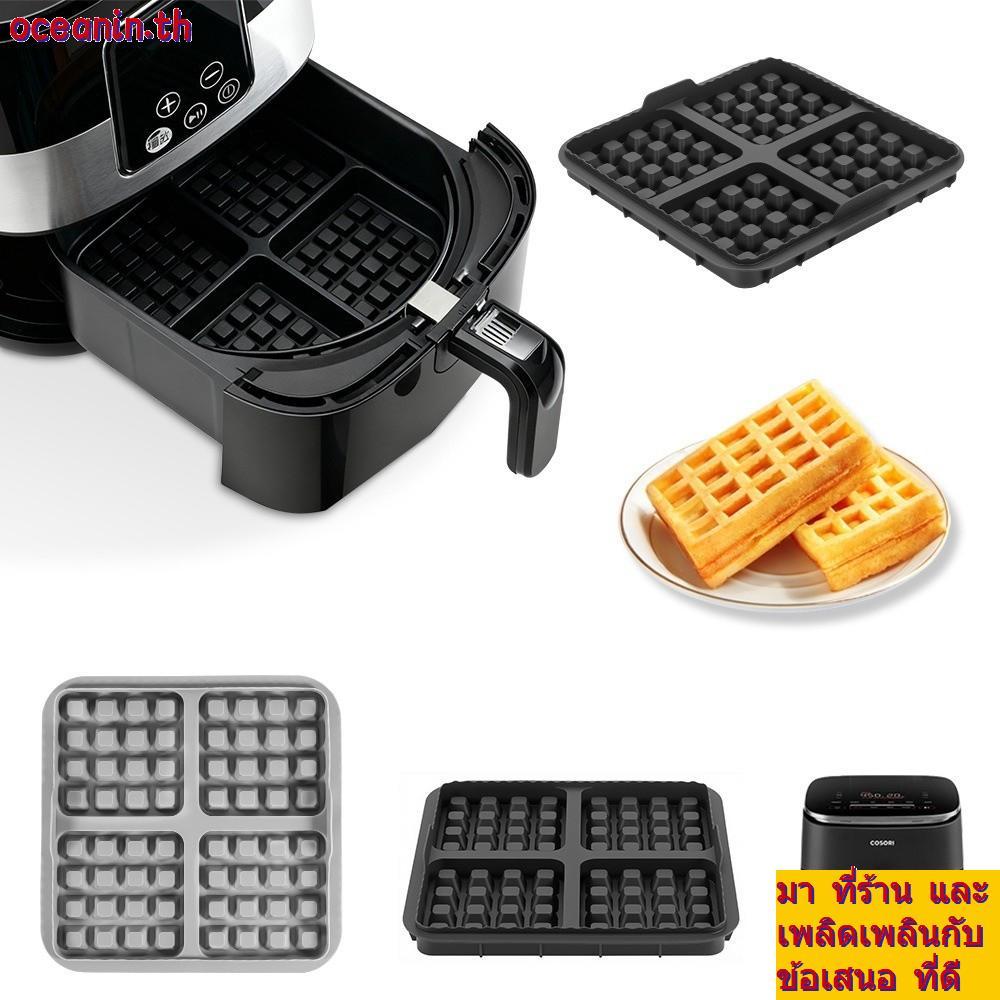 OCEANIN 1pcs Air Fryer เครื่องทําวาฟเฟิล,สแควร์นํากลับมาใช้ใหม่วาฟเฟิลเบเกอรี่แม่พิมพ์,ซิลิโคนวาฟเฟิ