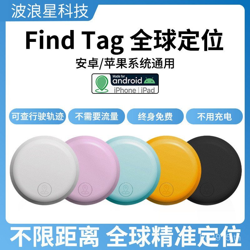 อุปกรณ์ป้องกันการสูญหาย Locator Anti-Lost มีจําหน่ายคลิกเดียวผู้สูงอายุ ios รถสัตว์เลี้ยง Global And