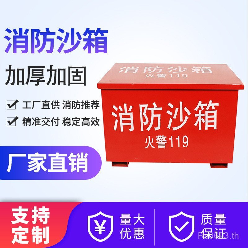 ** Sandbox 400 Supply Fire Extinguishing Sandbox 1 Cube Fire Supply Fire ผู้ผลิตหนา 600 ขายส่ง * 400