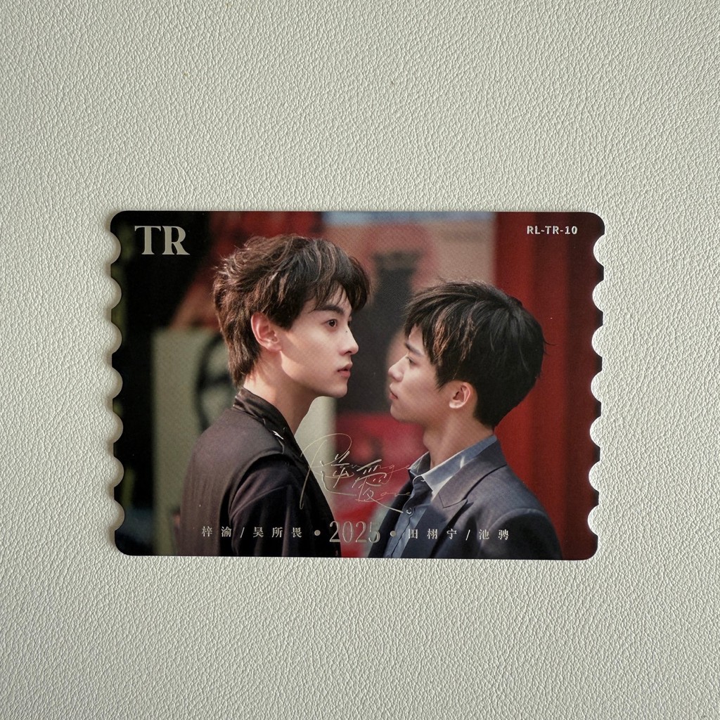 Revenged Love ศัตรูหัวใจคือแฟนใหม่ผมเอง เถียนสวี่หนิง จื่อหยูมั้ย Zi Yu Tian Xuning Liu Xuancheng Zhan Xuan รูปถ่ายการ์ดเกรดคอลเลกชันอนุพันธ์ เรียบร้อยแล้ว ของแท้อย่างเป็นทางการ - รูปที่ 3