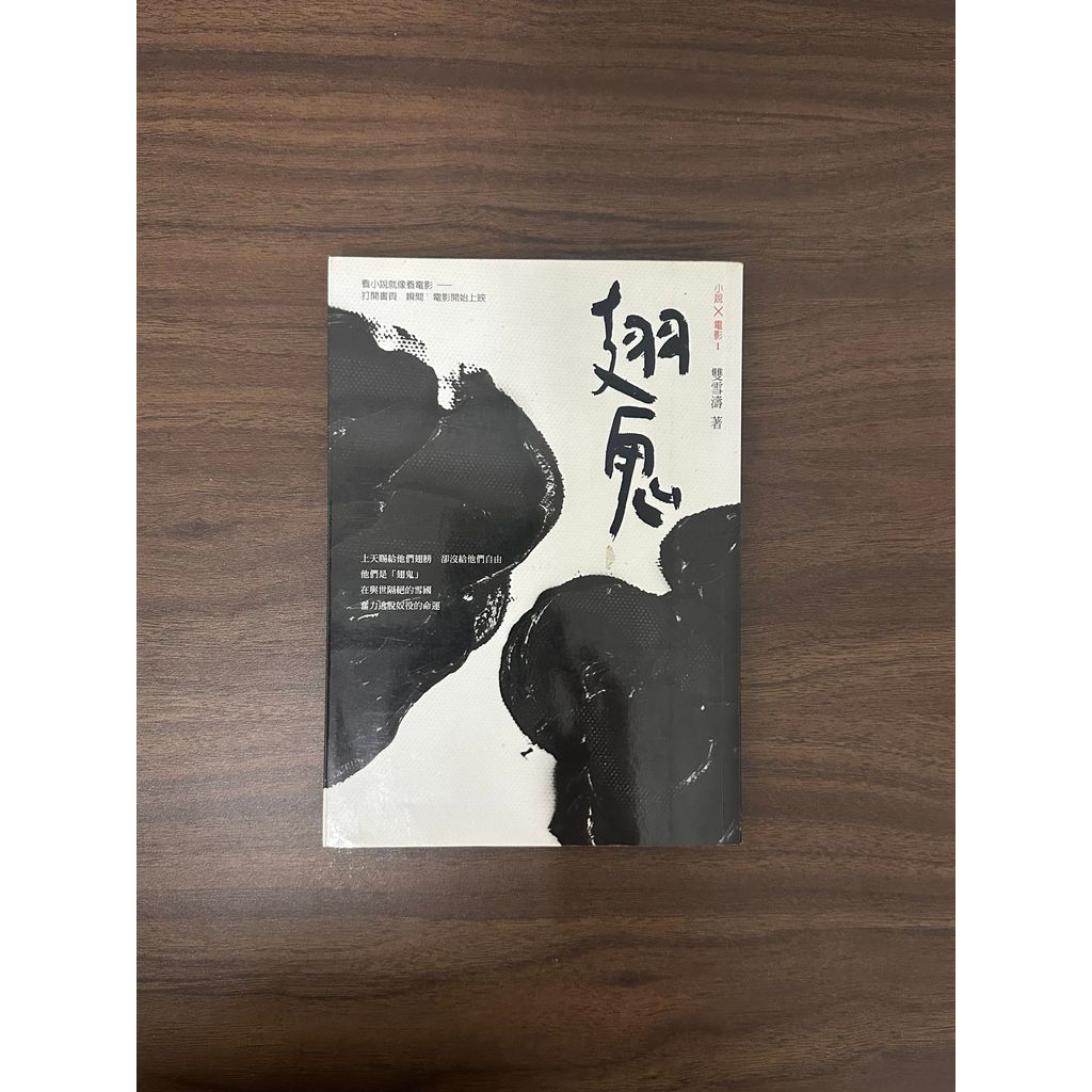 Winged Ghost-Double Snow Wave [สภาพ: B]