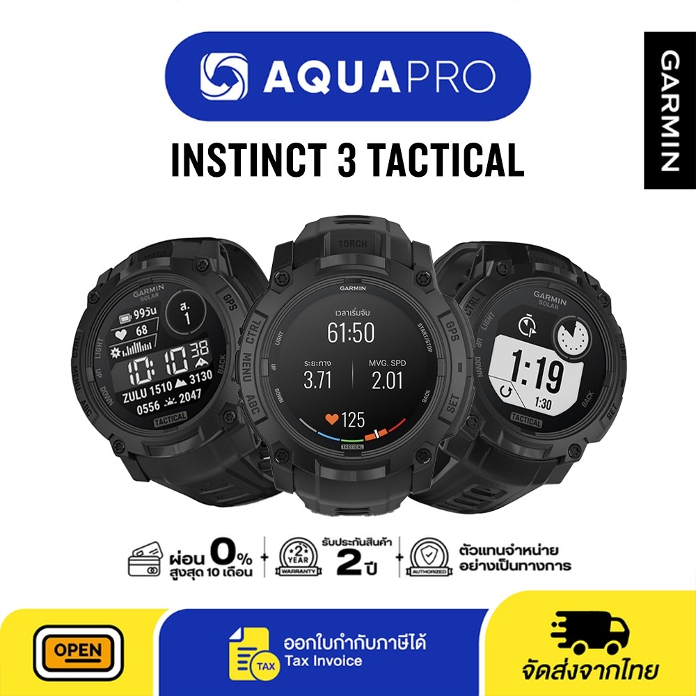 Garmin Instinct 3 Tactical นาฬิกาอัจฉริยะ