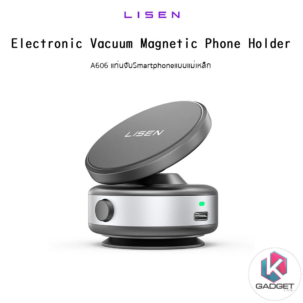 LISEN A606 Electronic Vacuum Magnetic Phone Holder แท่นจับมือถือแบบแม่เหล็กเกรดพรีเมี่ยม สำหรับ Smar