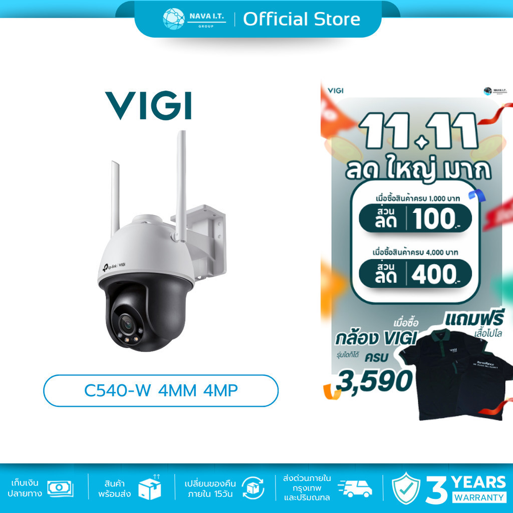 🛵มีส่งด่วน💨 TP-LINK VIGI C540-W 4MM 4MP FULLCOLOR WIFI NETWORK CAMERA กล้องวงจรปิด รับประกัน 3 ปี