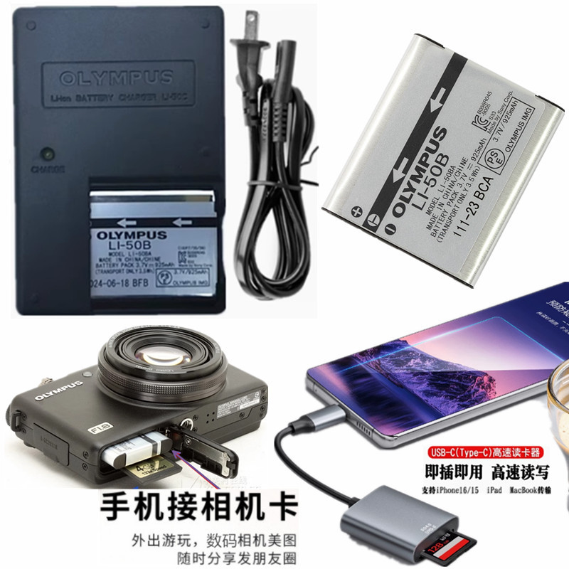 เหมาะสําหรับ Olympus VR-340 VR350 VR360 XZ1 แบตเตอรี่กล้อง + เครื่องชาร์จ + เครื่องอ่านการ์ดโทรศัพท์