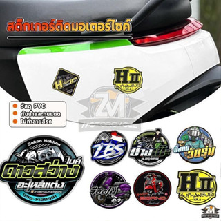 สติ๊กเกอร์แมว สติกเกอร์ติดรถ3D การ์ตูนกันน้ำสติ๊กเกอร์กวนๆ ล…