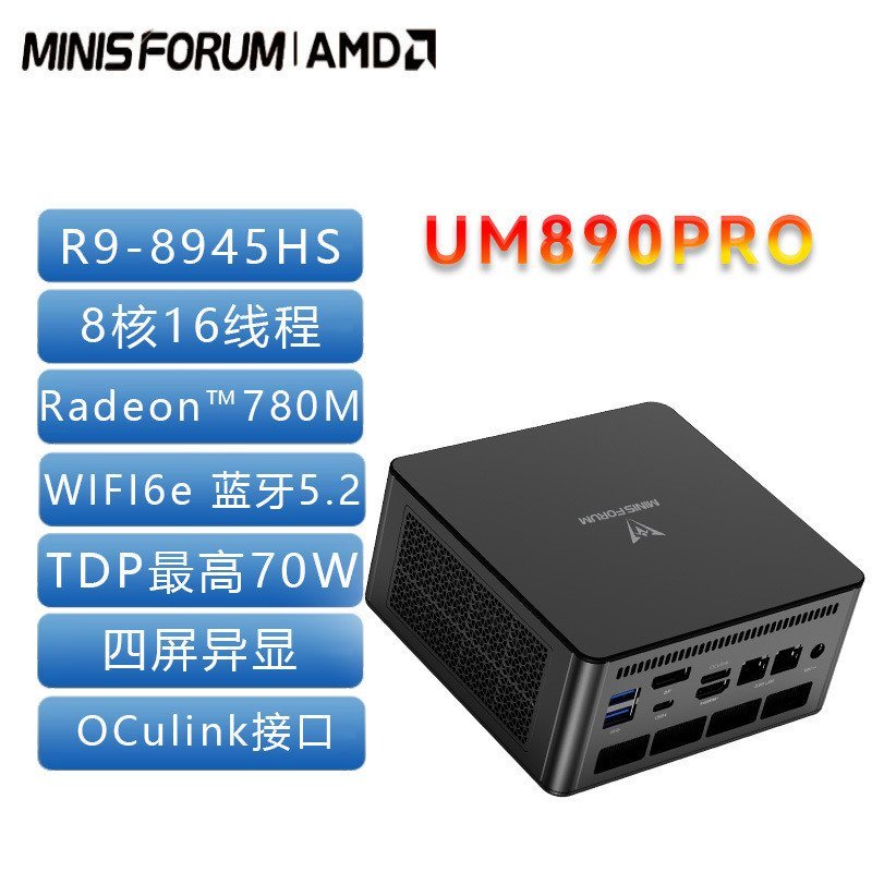Mingfan UM890PRO Mini คอนโซล R9-8945hs คอมพิวเตอร์ขนาดเล็ก R7-8845HS สํานักงานเกม Office Home