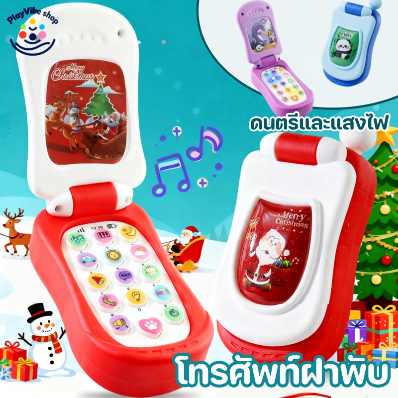 โทรศัพท์มือถือเพื่อการศึกษาช่วงต้นแบบดนตรี การ์ตูนจำลองโทรศัพท์แบบฝาพับ ของเล่นเด็ก