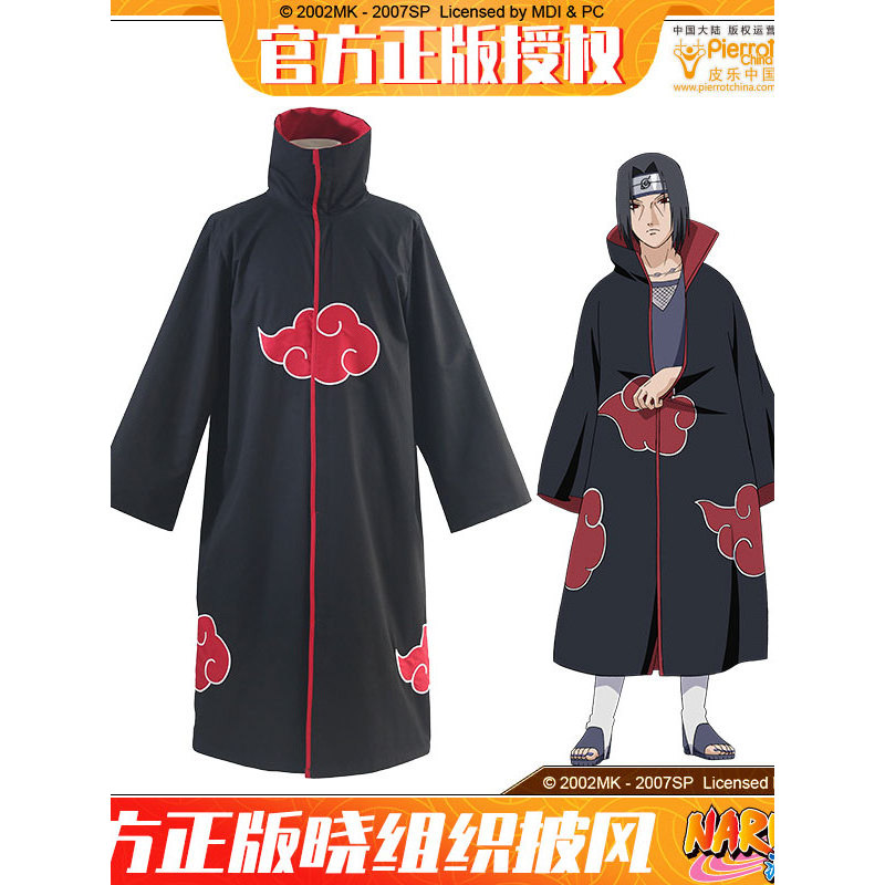 [Naruto Cosplay] เสื้อคลุมเครื่องแต่งกาย Uchiha Itachi ของแท้ สีแดง Cloud Robe Windbreaker
