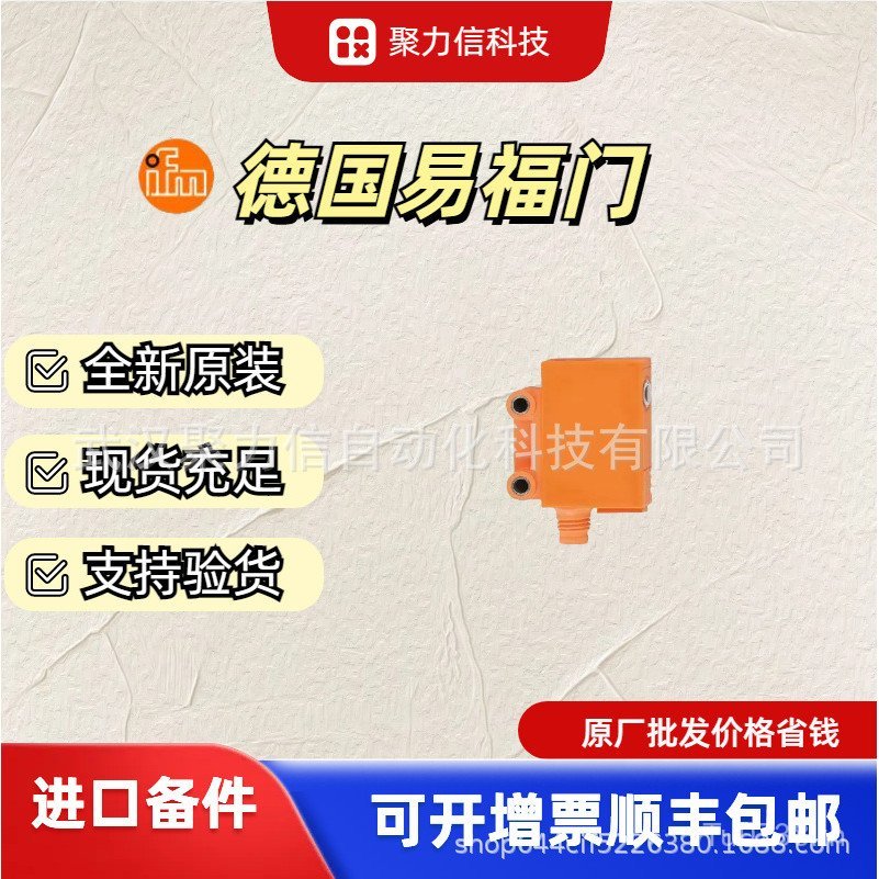 เลเซอร์แท้ Yifumen พร้อมสต็อกเรนจ์ไฟ O1D102] ยี่ห้อใหม่ IFM [O1D105 Sensor เยอรมนี JZ9D