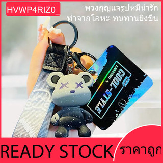 พวงกุญแจลายการ์ตูนสุดสร้างสรรค์ Graffiti Bear ไล่เฉดสีสุดเท่ ห้อยกระเป๋าคู่ เครื่องประดับตกแต่งรถยนต์