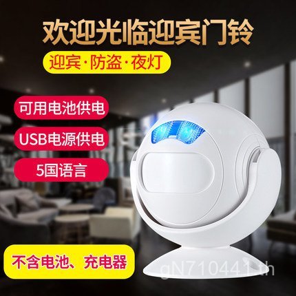 เซ็นเซอร์ป้องกันการโจรกรรมออดอินฟราเรดเข้าประตูเสียง KS-SF24-S Welcome Shop Alarm ในครัวเรือน Ling A