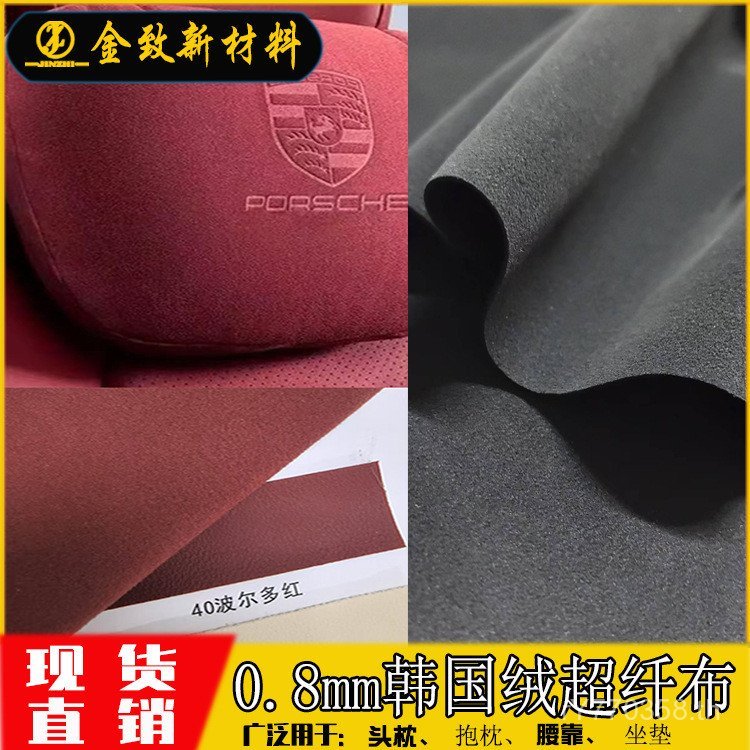 ฝาครอบพวงมาลัย Suede No Pilling พร้อมส่ง F9JK