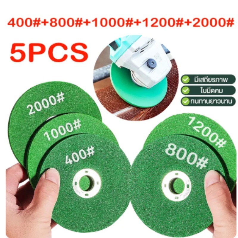 ใบมีดเจียร สเตนเลส 4 นิ้ว ล้อเจียร ล้อเจียรมุมใบมีดตัดโลหะ ล้อเจียรเรซิ่น 800# 1000# 1200# ใบมีดเจียร สเตนเลส ล้อเจียร