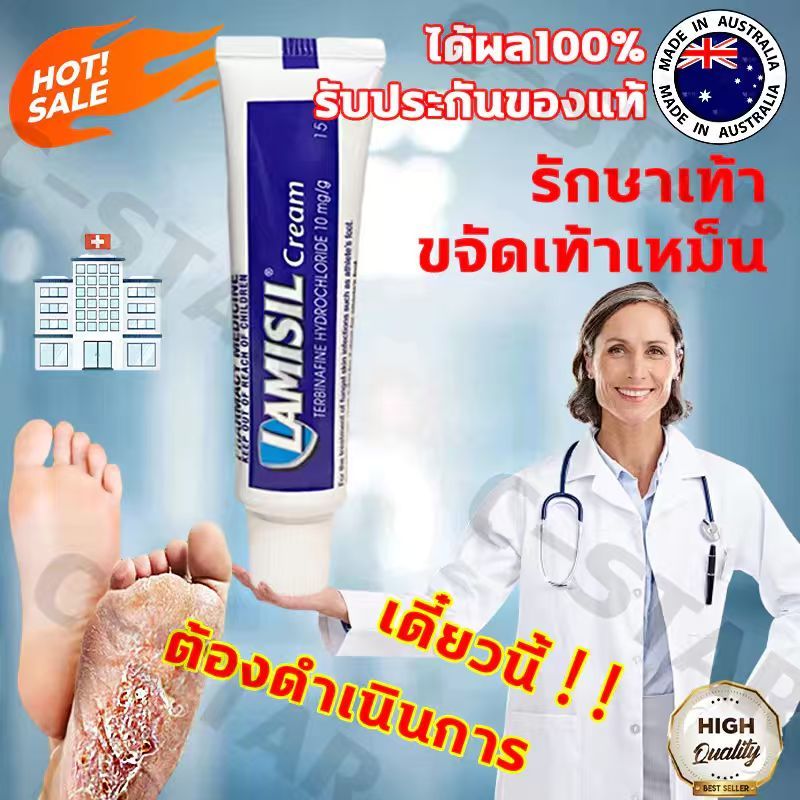 [COD] ครีมลดกลิ่นเท้า 【ประสิทธิภาพดี เห็นผลเร็ว】 แก้ไขปัญหาเท้า ระงับกลิ่นเท้า