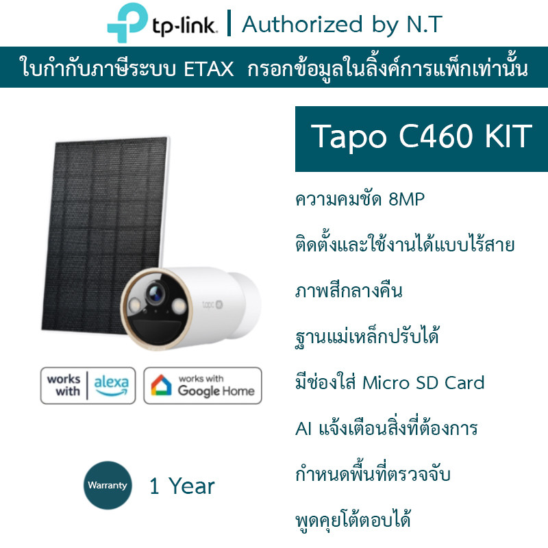 TP-Link Tapo C460 KIT ชุดกล้องวงจรปิดพร้อมแผงโซล่าร์เซลล์ 4K 8MP พูดคุยโต้ตอบได้ Solar-Powered Secur