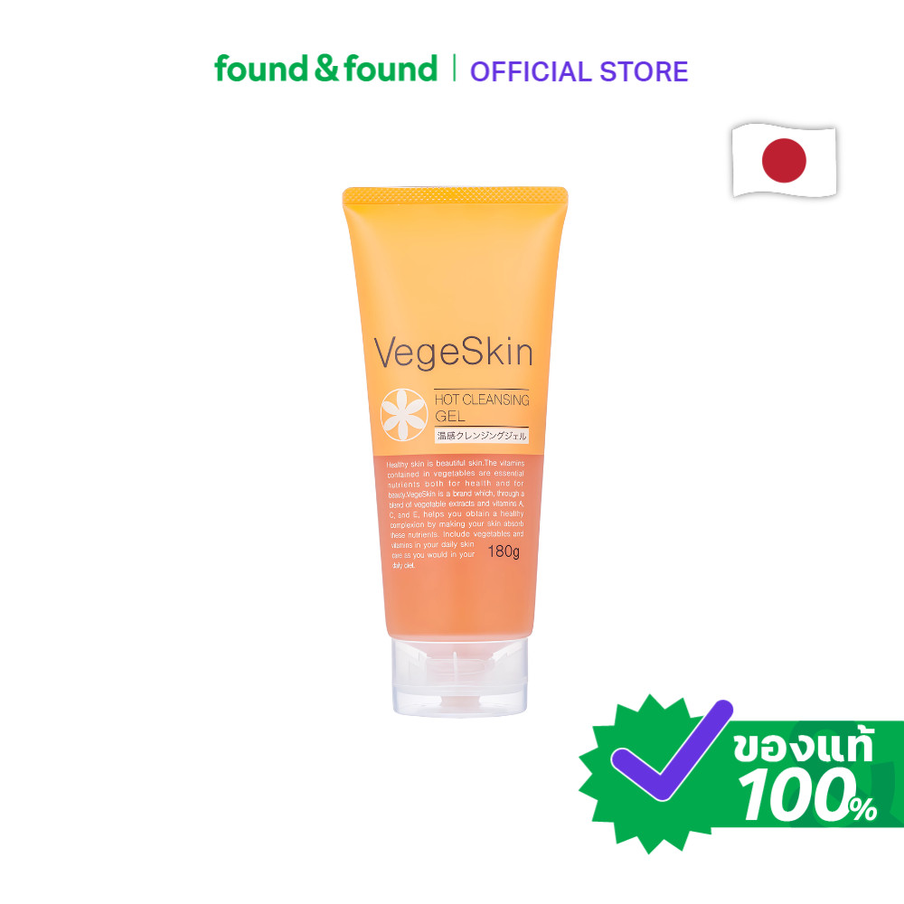 Vege Skin Hot Cleansing Gel 180g คลีนซิ่งเจล found & found