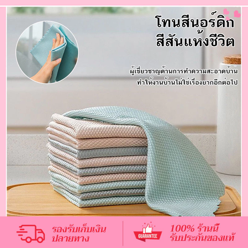 CORNER ผ้าเช็ดทำความสะอาด เหมาะสำหรับห้องครัว ห้องนั่งเล่น ล้างรถ 25x25cm