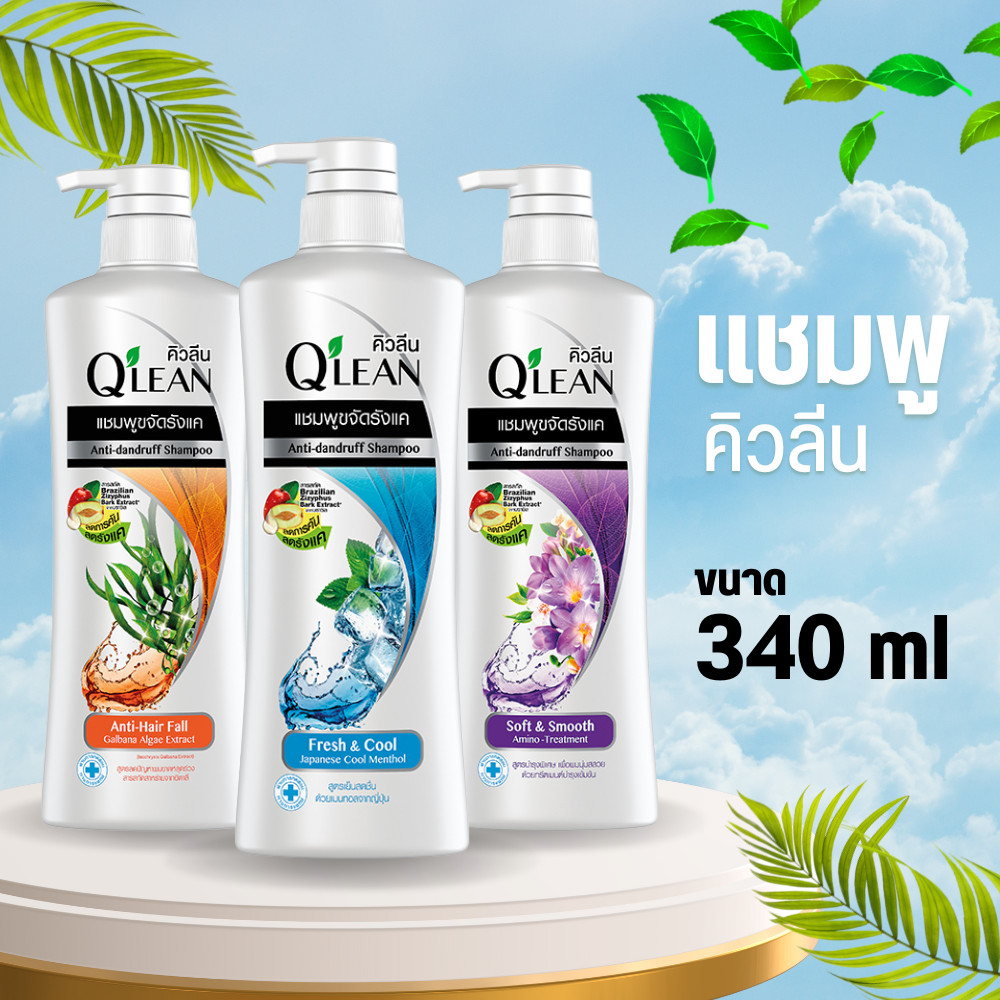 Qlean แชมพูคิวลีน ไซส์ใหญ่ ขนาด 340 มล by กำตังค์