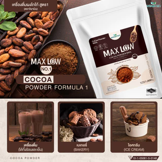 MAXLOW NO.1 เครื่องดื่มผงโกโก้ สูตร 1 เพียว 100% โกโก้แท้จากฝรั่งเศส เกรดพรีเมี่ยม (ตราวิษามิน) ปริมาณ 1,000 กรัม/ถุง