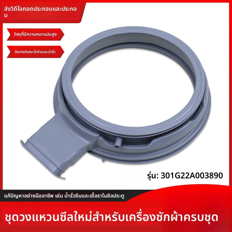 เหมาะสมสำหรับอุปกรณ์เสริมเครื่องซักผ้าดรัม Yunmi Xiaomi Home WD10S แหวนซีลประตู WD8S WD9Q ผิวยางแท้