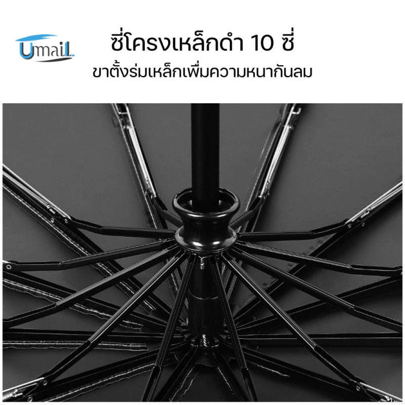 ร่มกันฝน UV อัตโนมัติ พับได้ ขนาดใหญ่พิเศษ กันแดดกันยูวี น้ำหนักเบา thumbnail 3