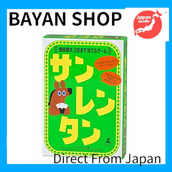 【Direct from Japan】 Gentosha Sanrentan: Guess to 3 values card game, ages 8 and up