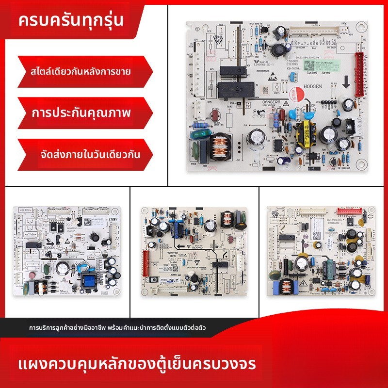 ใช้งานร่วมกับอุปกรณ์เสริมบอร์ดคอมพิวเตอร์ตู้เย็น Hisense Rongsheng บอร์ดควบคุมคอมเพรสเซอร์ บอร์ดควบค