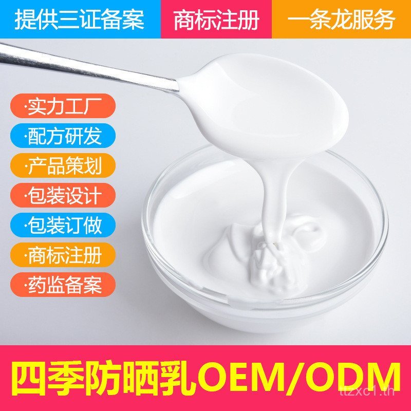 Pure White Four Seasons ครีมกันแดดแยกโลชั่นป้องกันคอนซีลเลอร์ Brightening Universal Isolation Cream 