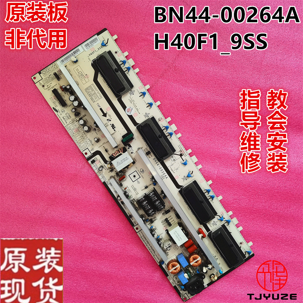 Samsung LA40B530P7R LA40B550K1F บอร์ดจ่ายไฟทีวี H40F1-9SS BN44-00264A