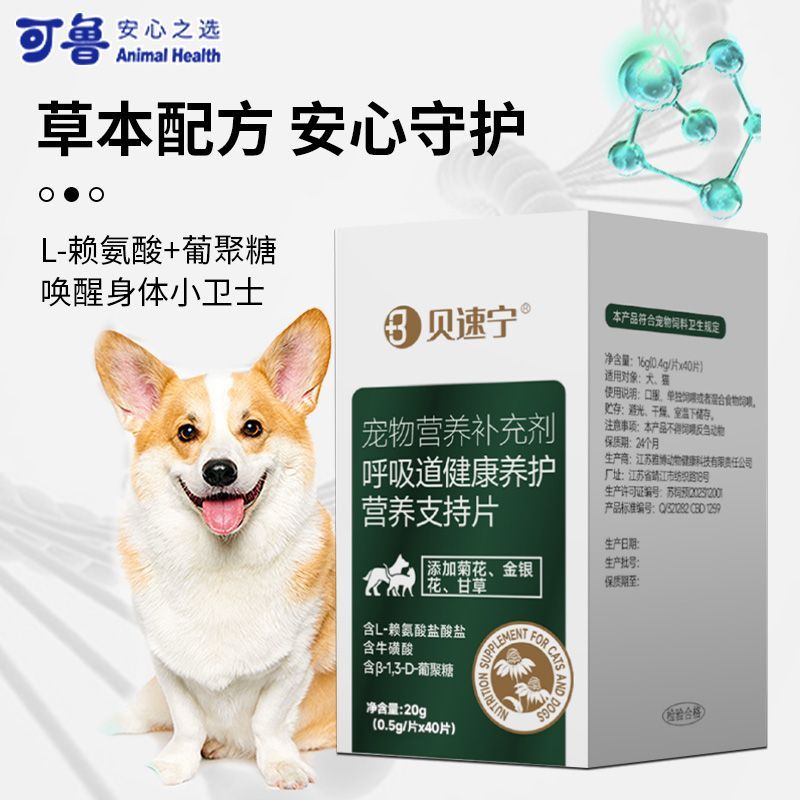 Besuning Cat Dog Lysine Respiratory Health Care Nutritional Support Tablets Cat Sneezing Snot Besuni